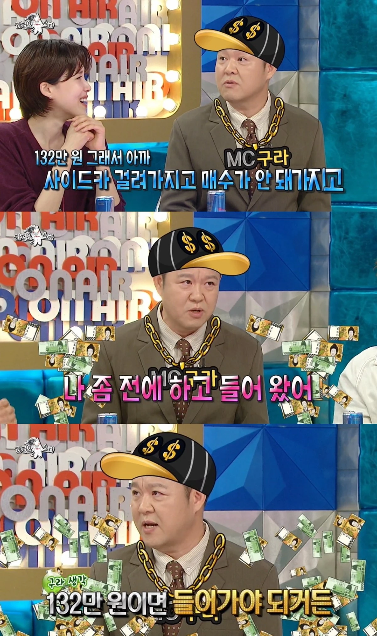 '라스' 방송 캡처