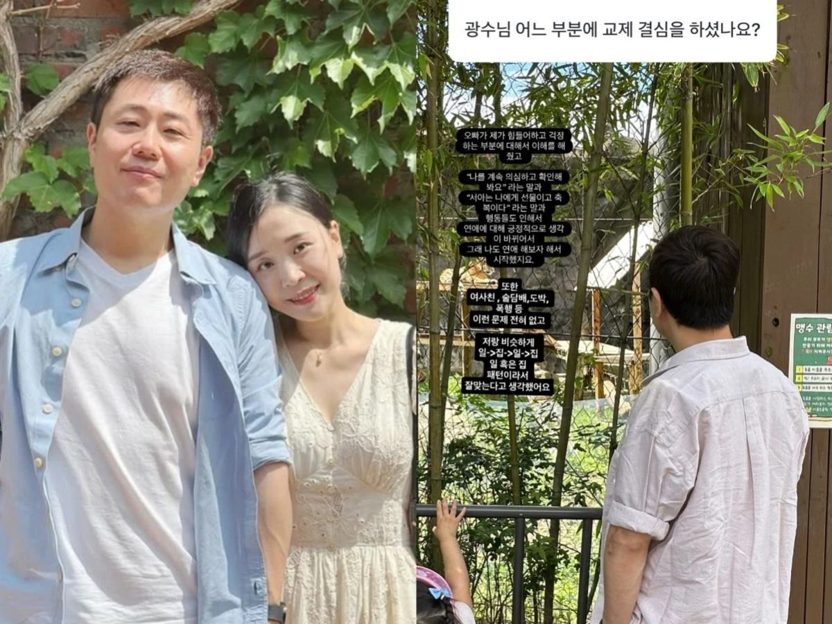 사진 = 16기 광수, 22기 현숙