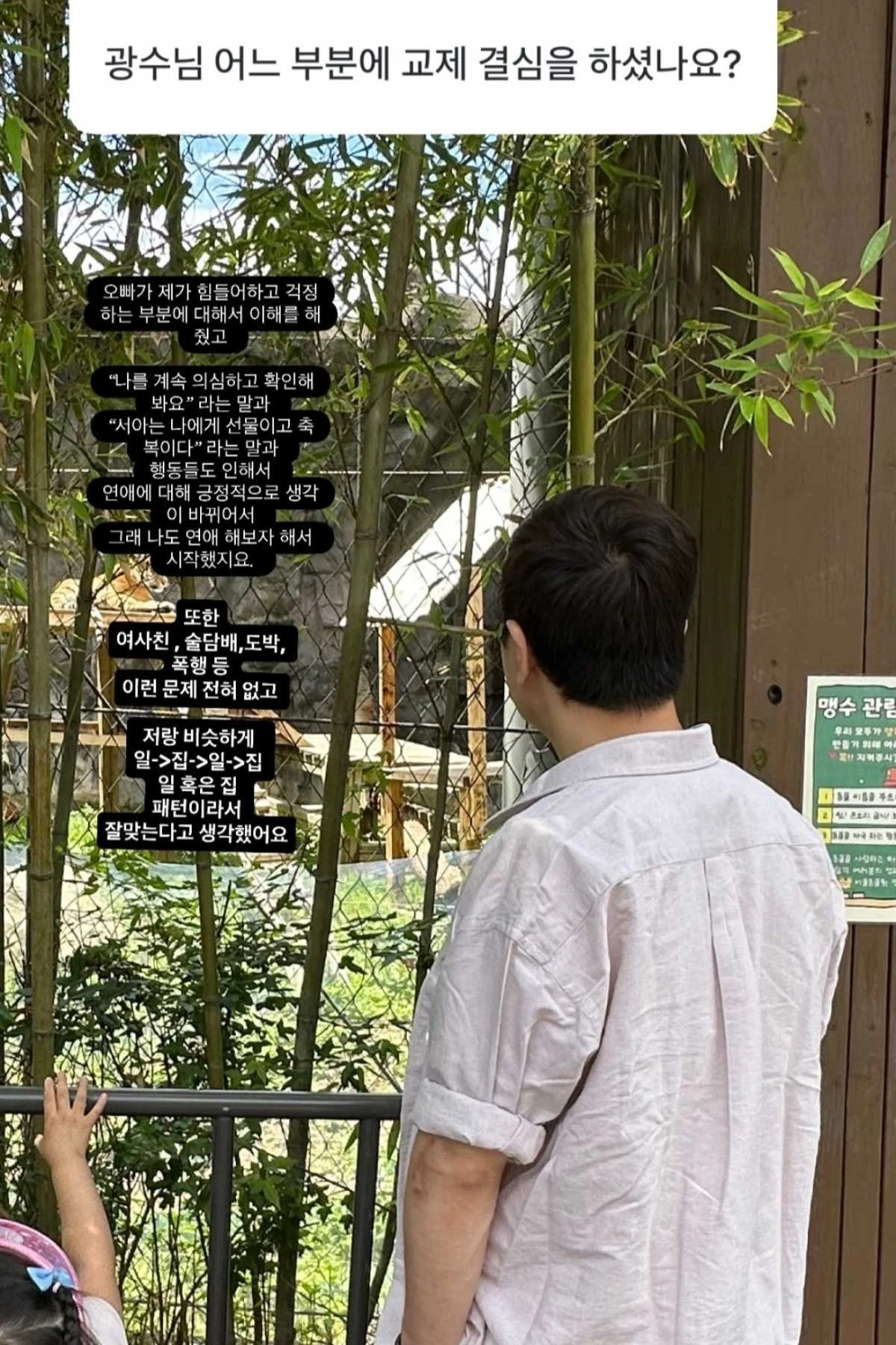 22기 현숙, 16기 광수 언급