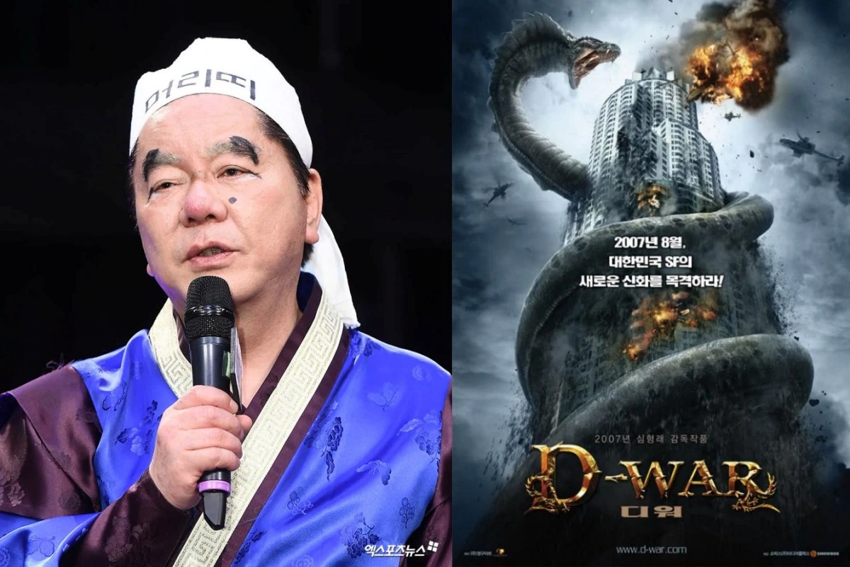 심형래와 '디 워' 포스터, 엑스포츠뉴스DB-쇼박스