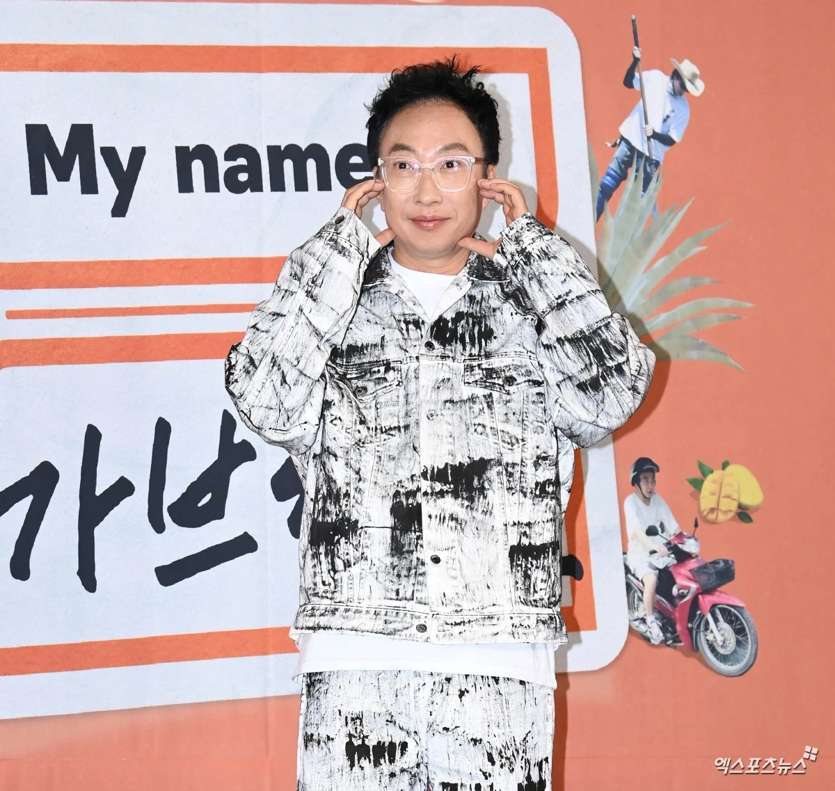 박명수 (엑스포츠뉴스 DB)