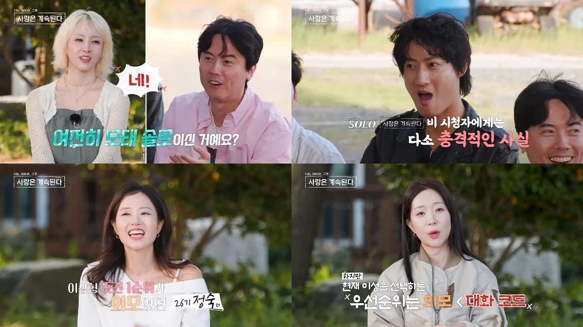 SBS Plus, ENA '나솔사계'