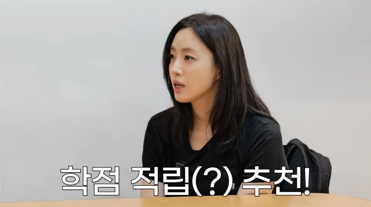 유튜브 채널 '함은정' 캡처