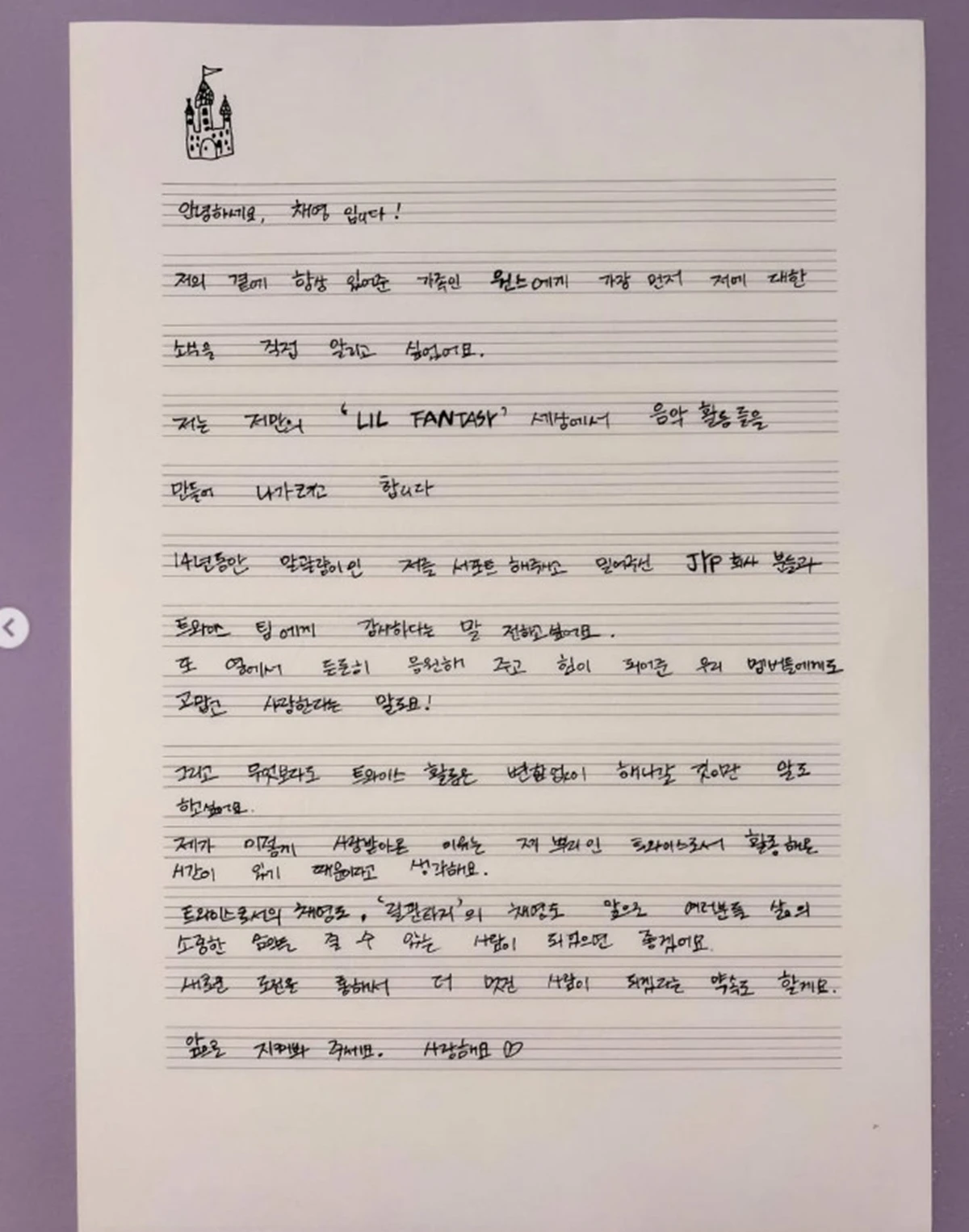 채영 계정
