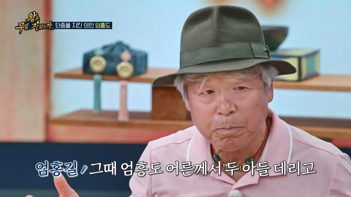 '왕은 무얼 자셨는가' 방송 캡처