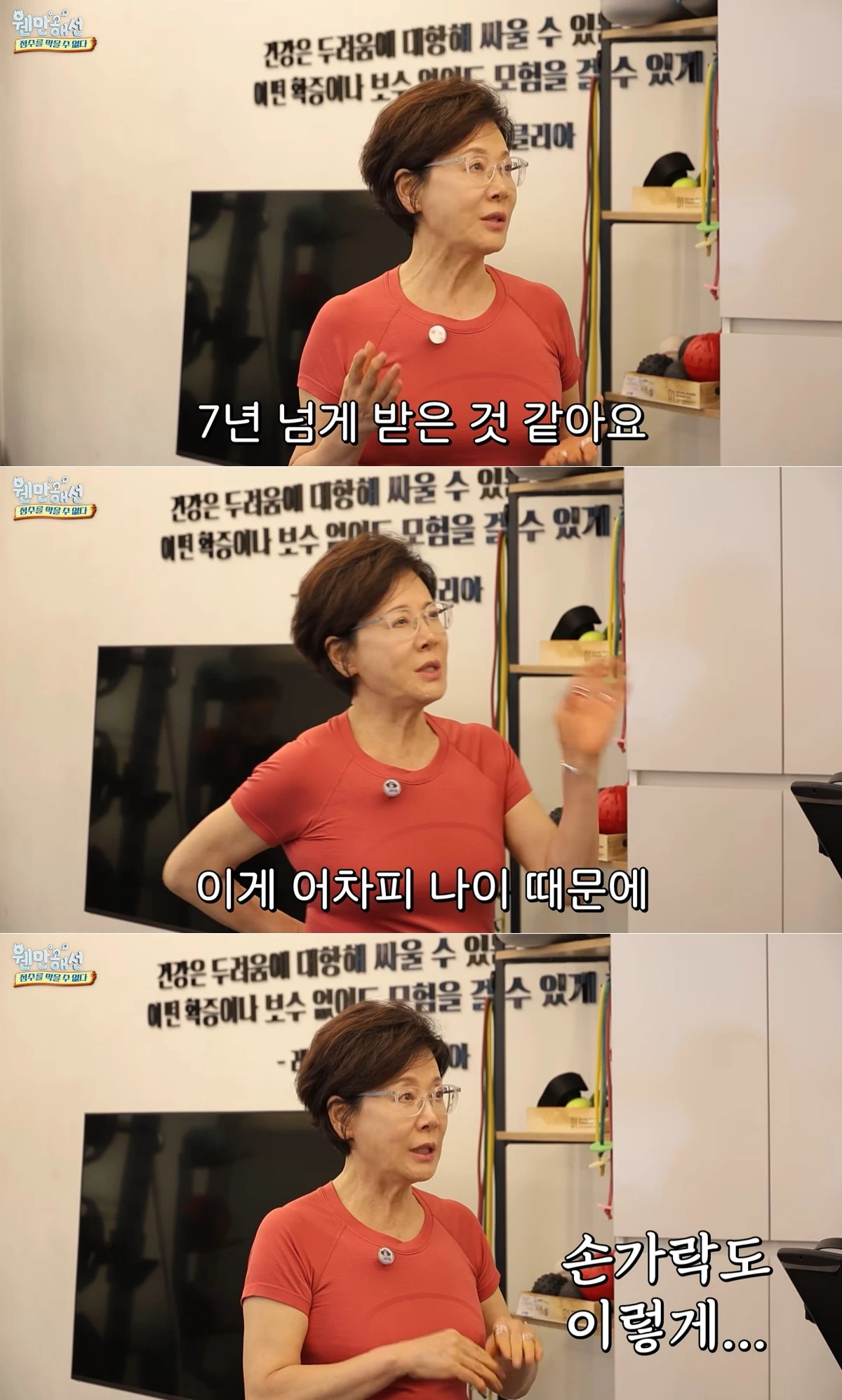 유튜브 채널 '웬만해선 정수를 막을 수 없다' 캡처
