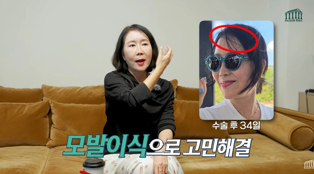 유튜브 채널 '메종레아' 캡처
