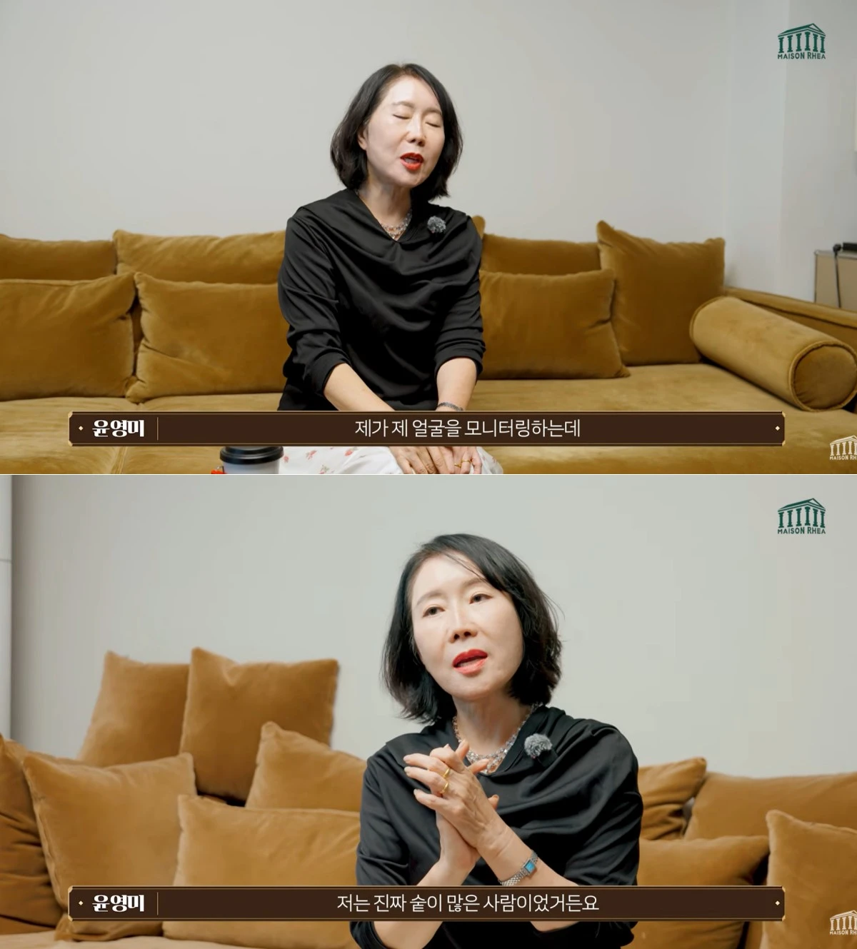 유튜브 채널 '메종레아' 캡처