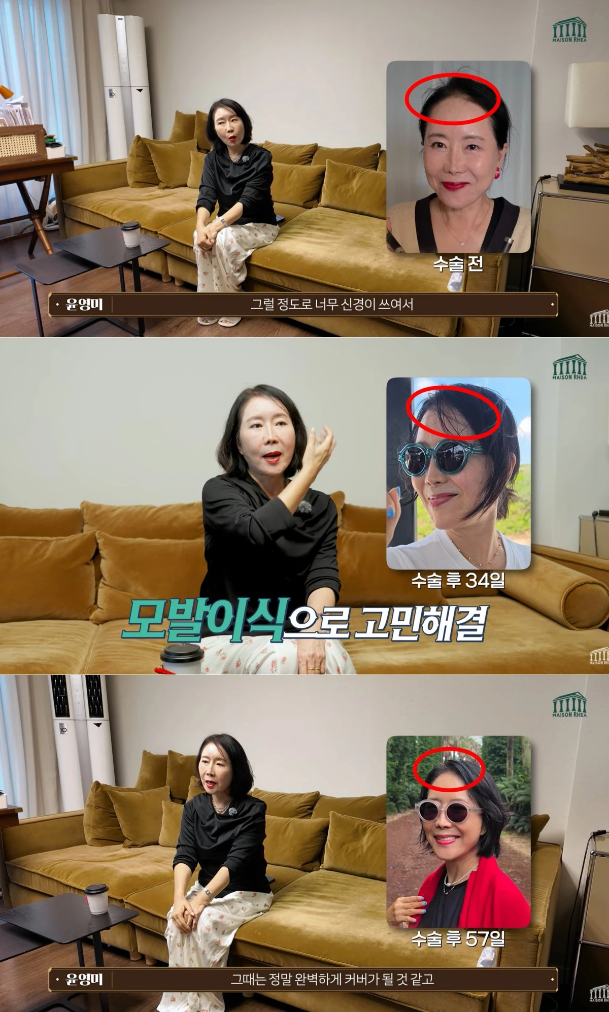 유튜브 채널 '메종레아' 캡처