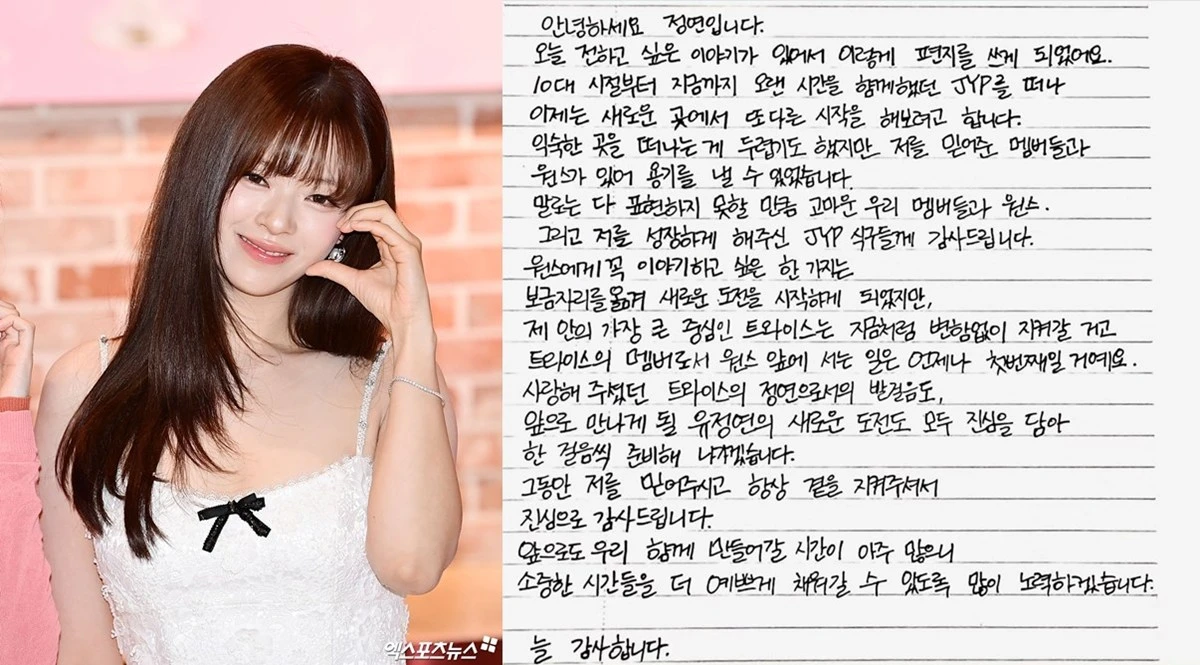 정연, 엑스포츠뉴스DB