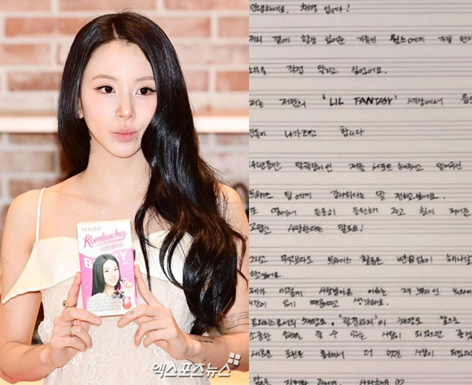 채영, 엑스포츠뉴스DB