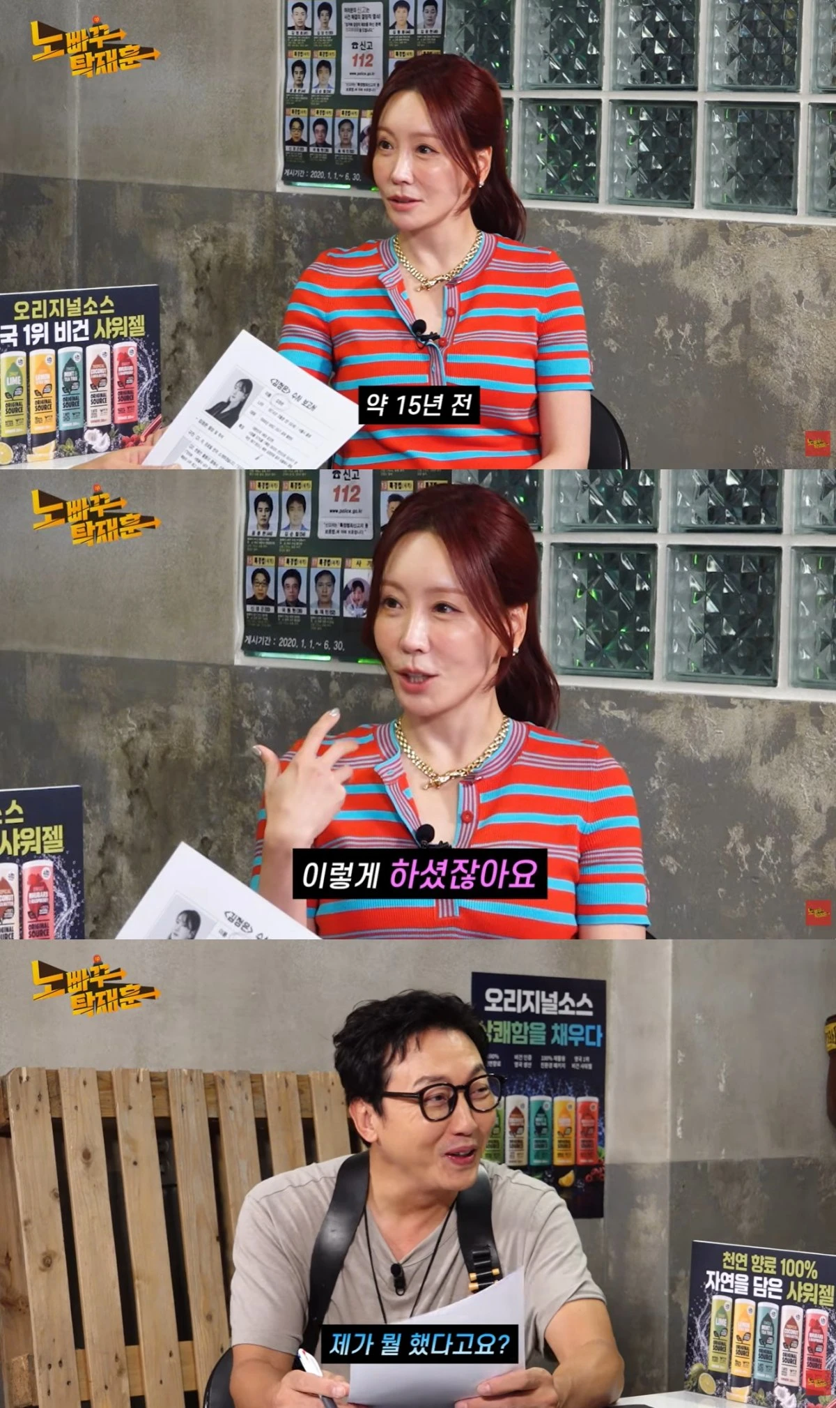 '노빠꾸탁재훈' 유튜브 캡처