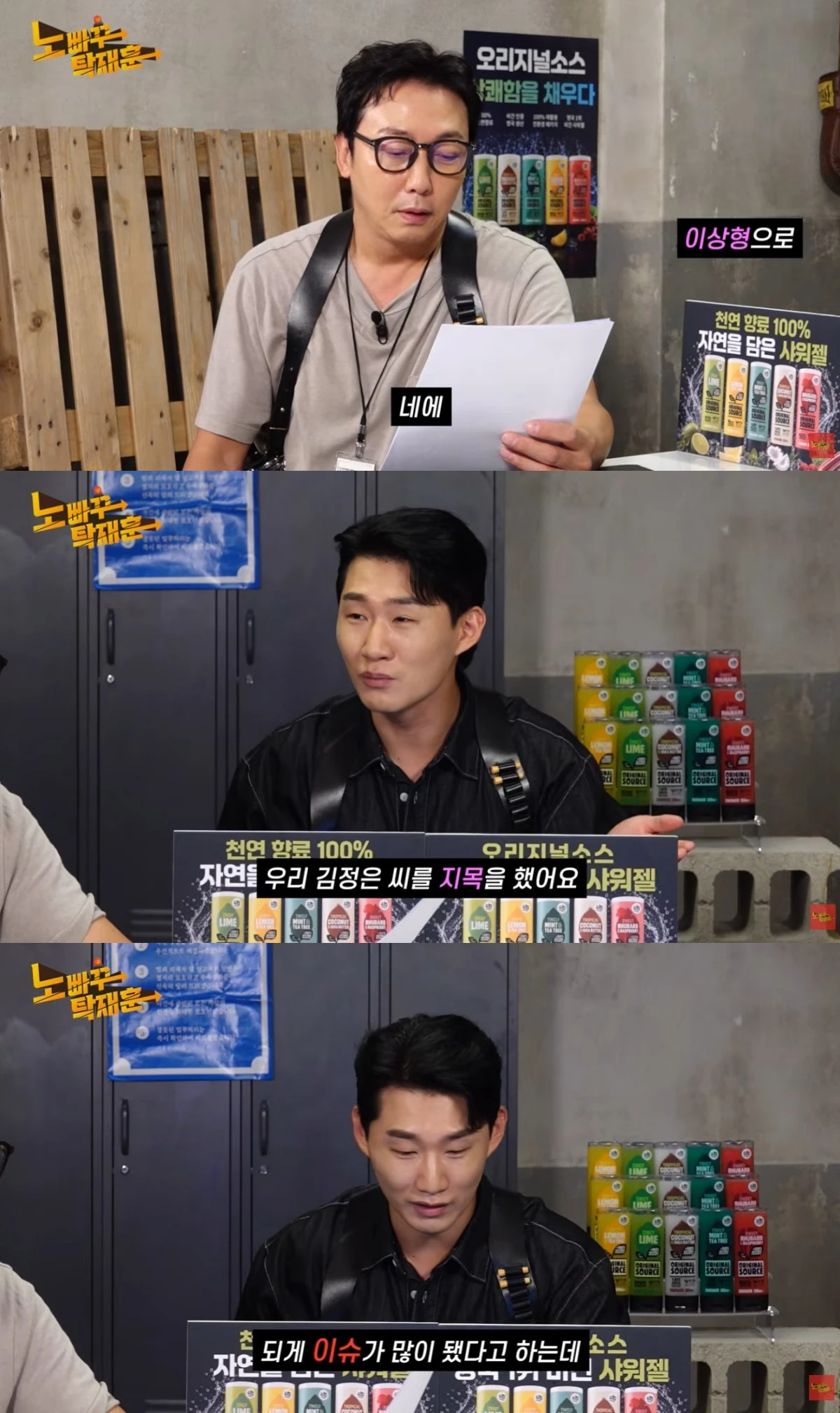 '노빠꾸탁재훈' 유튜브 캡처