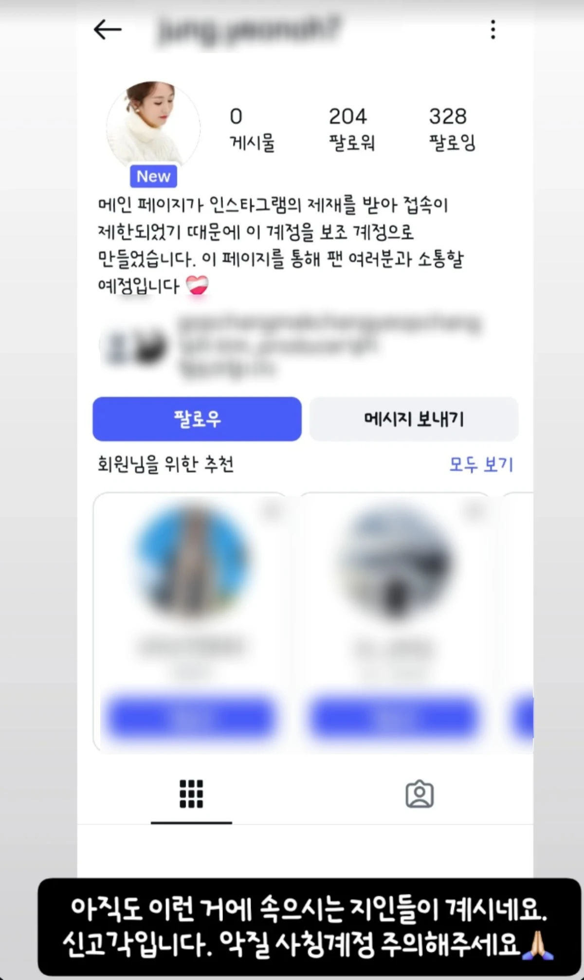오정연 계정