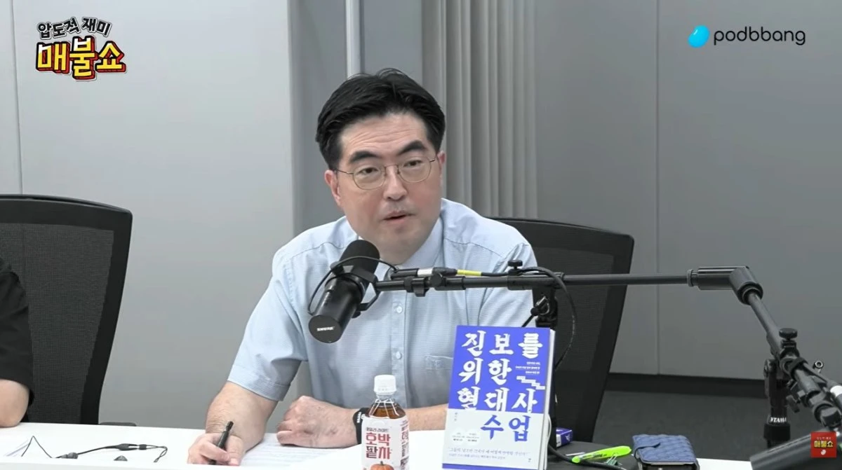 '매불쇼' 방송 캡처