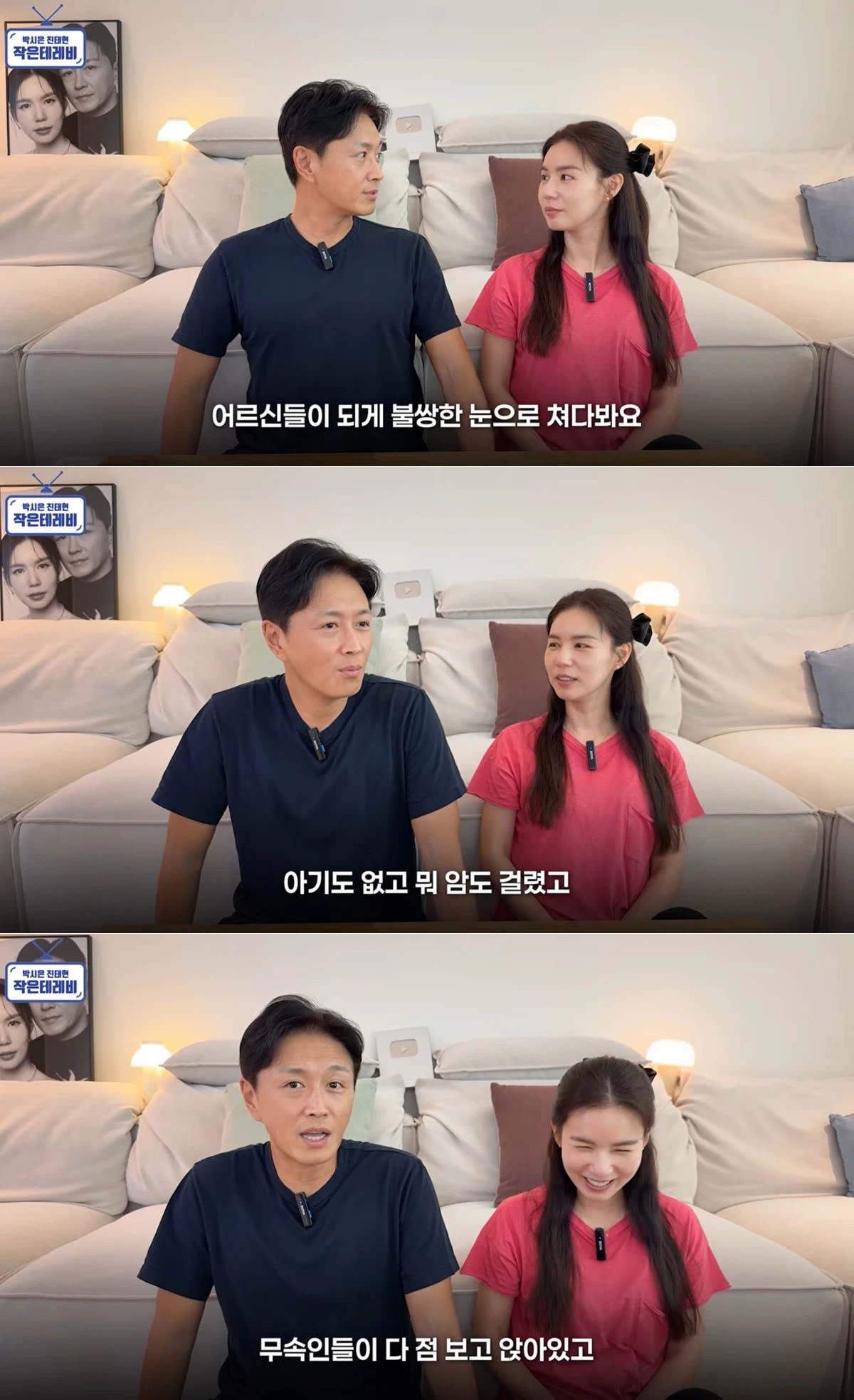 유튜브 채널 '작은 테레비' 캡처