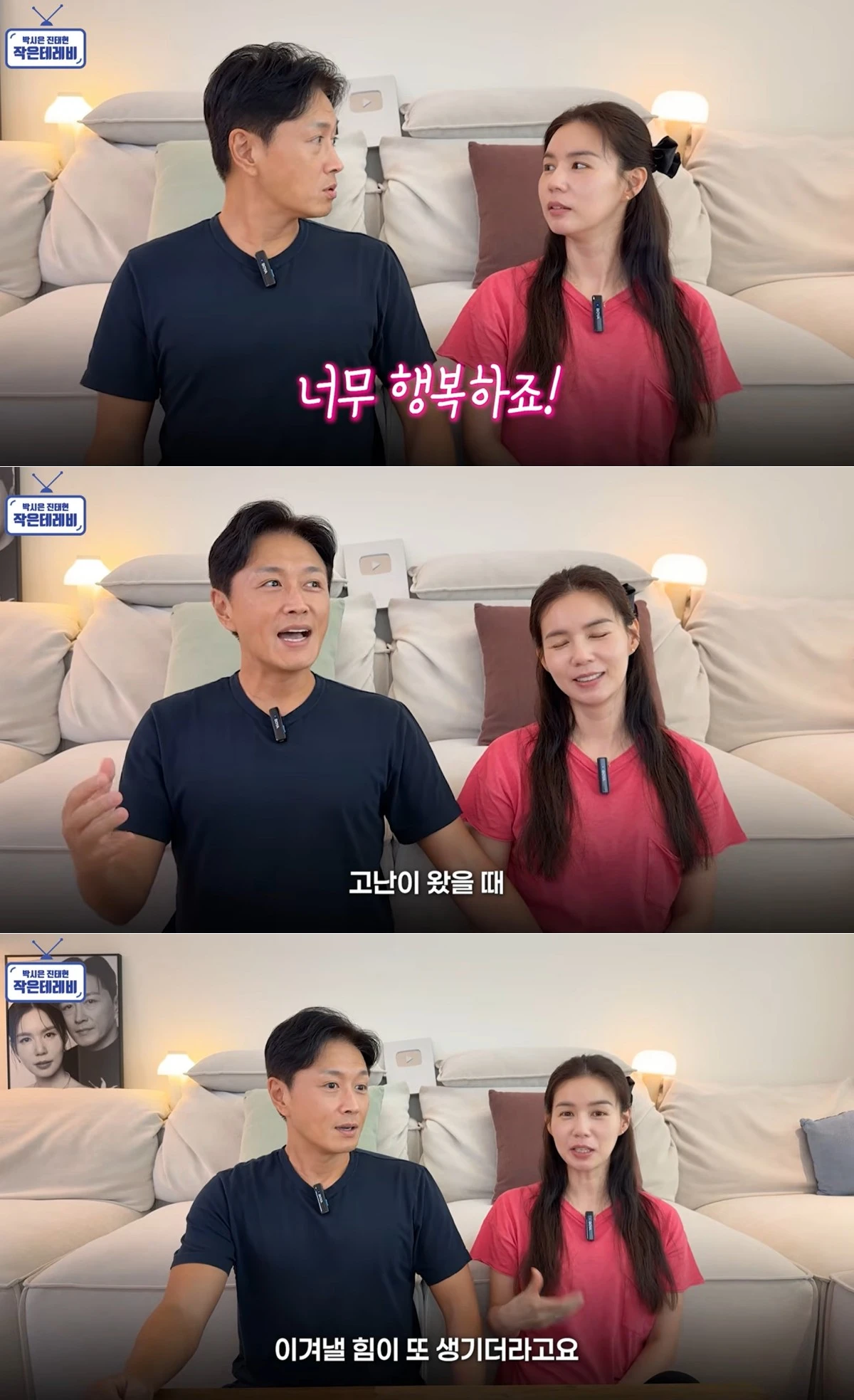 유튜브 채널 '작은 테레비' 캡처