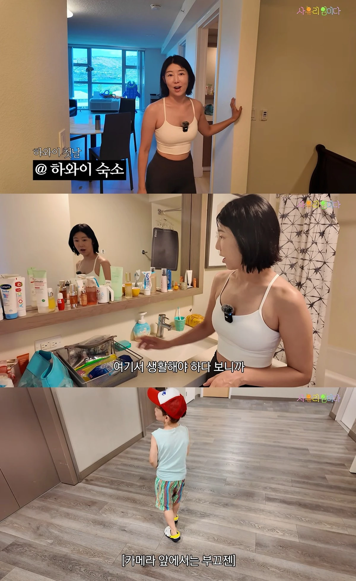 유튜브 '사유리 임미다' 