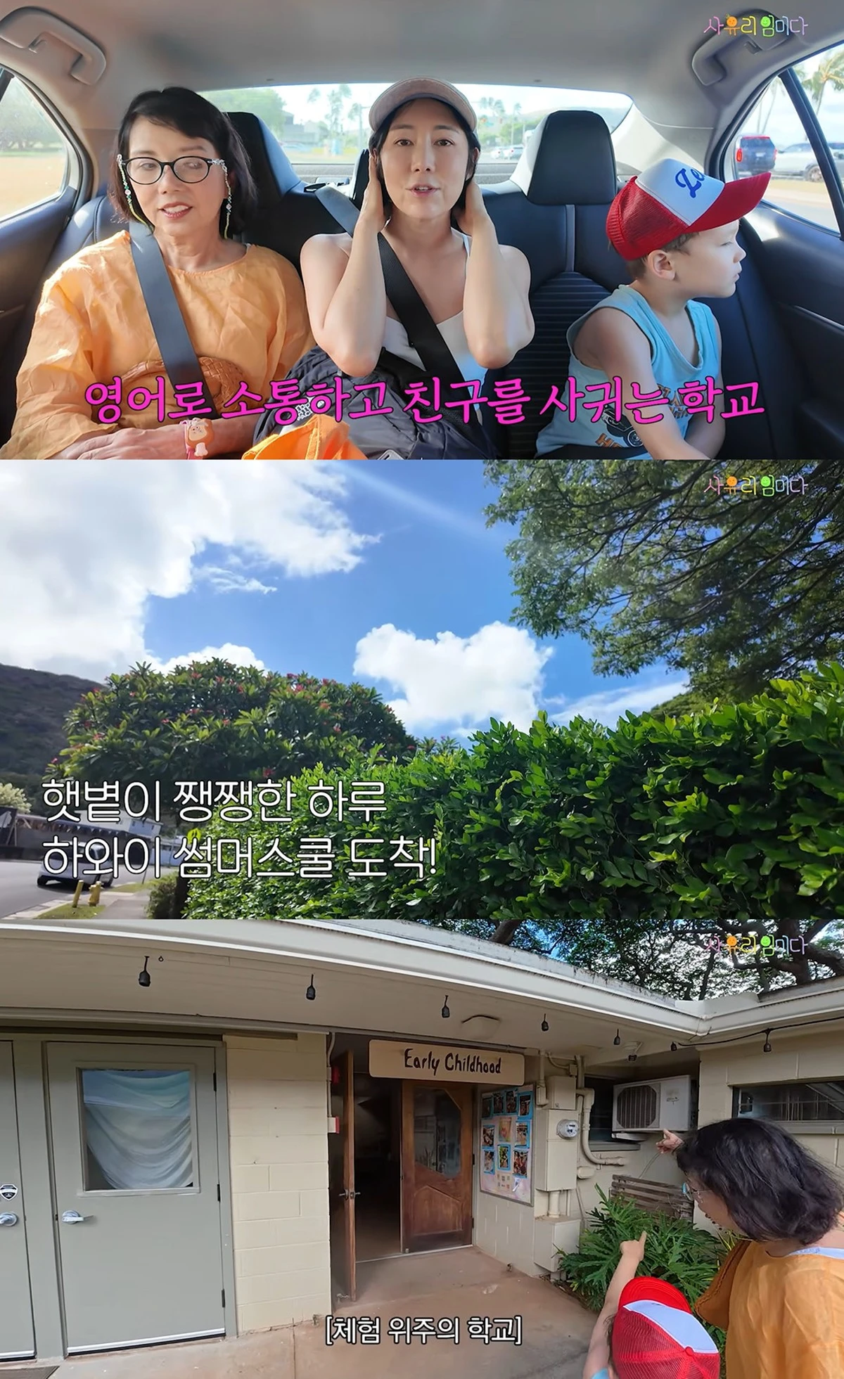 유튜브 '사유리 임미다' 