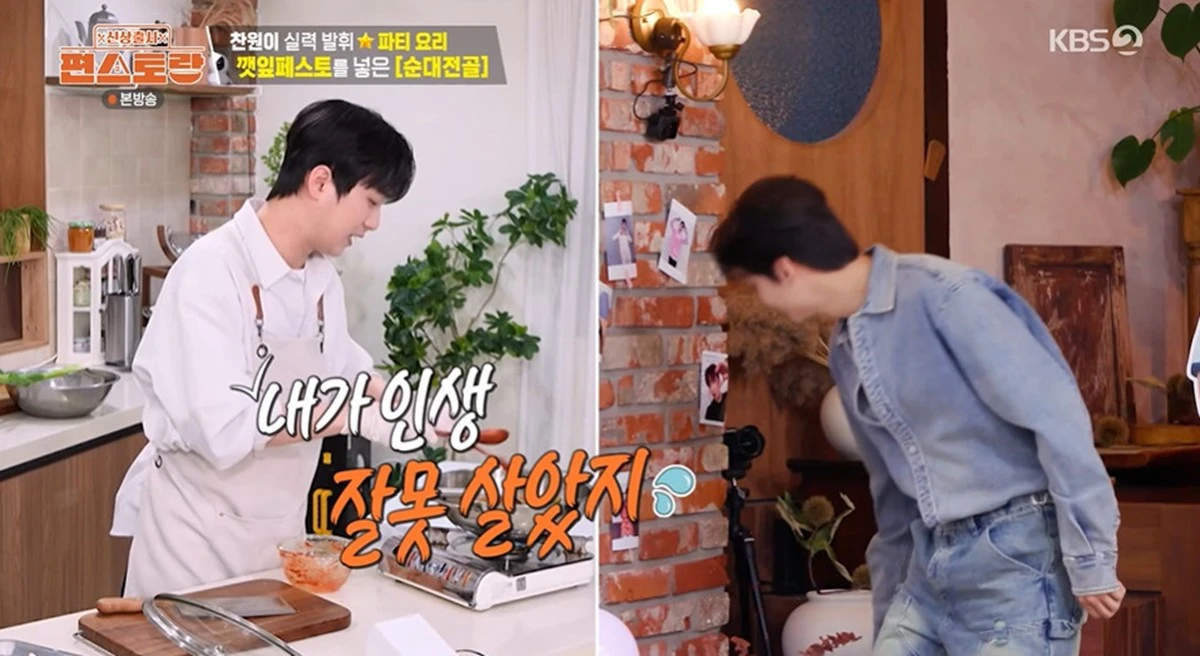 KBS 2TV 예능 프로그램 '신상출시 편스토랑' 방송화면