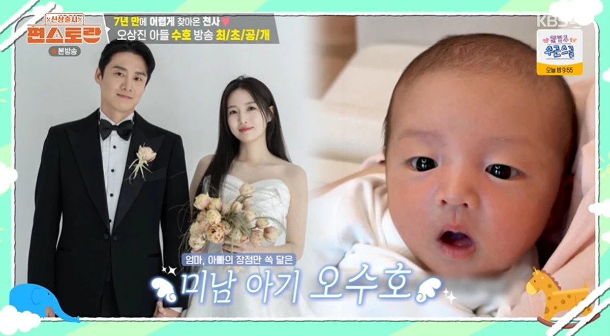 KBS 2TV 예능 프로그램 '신상출시 편스토랑' 방송화면