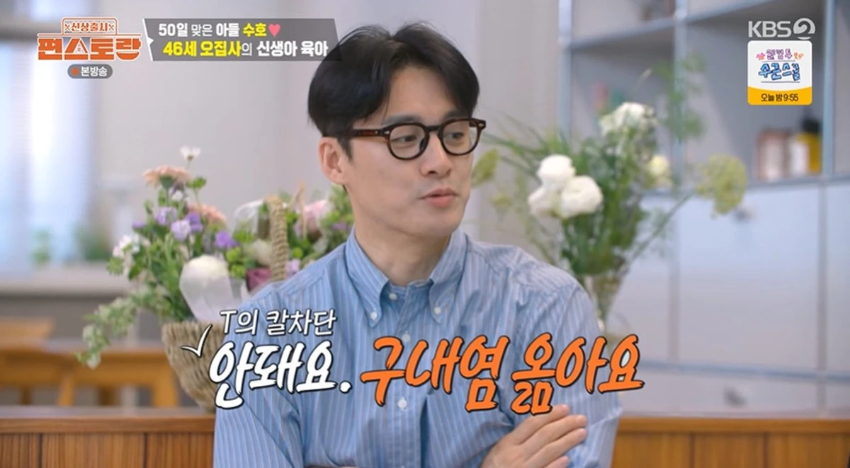 KBS 2TV 예능 프로그램 '신상출시 편스토랑' 방송화면