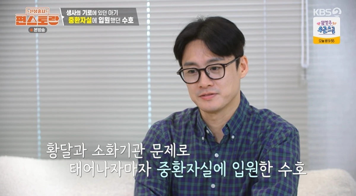 KBS 2TV 예능 프로그램 '신상출시 편스토랑' 방송화면