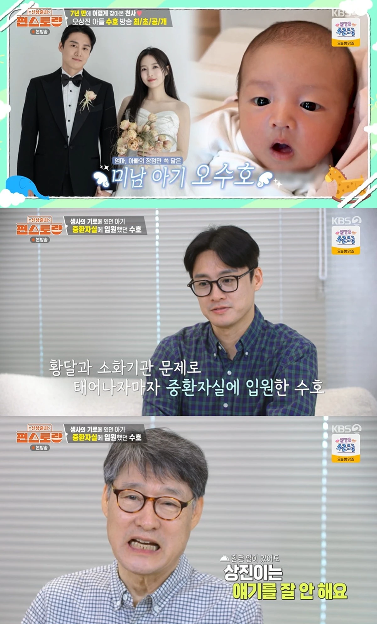 KBS 2TV 예능 프로그램 '신상출시 편스토랑' 방송화면