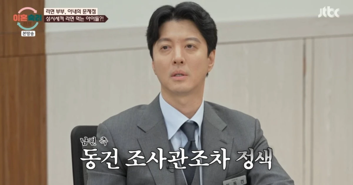 JTBC '이혼숙려캠프' 방송화면