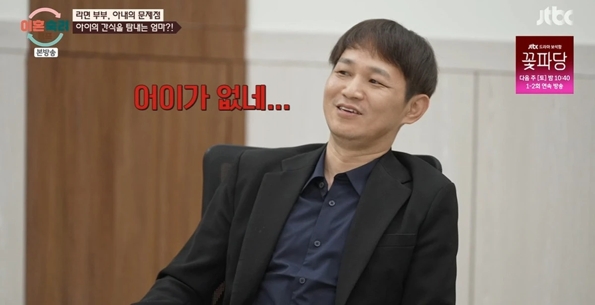 JTBC '이혼숙려캠프' 방송화면