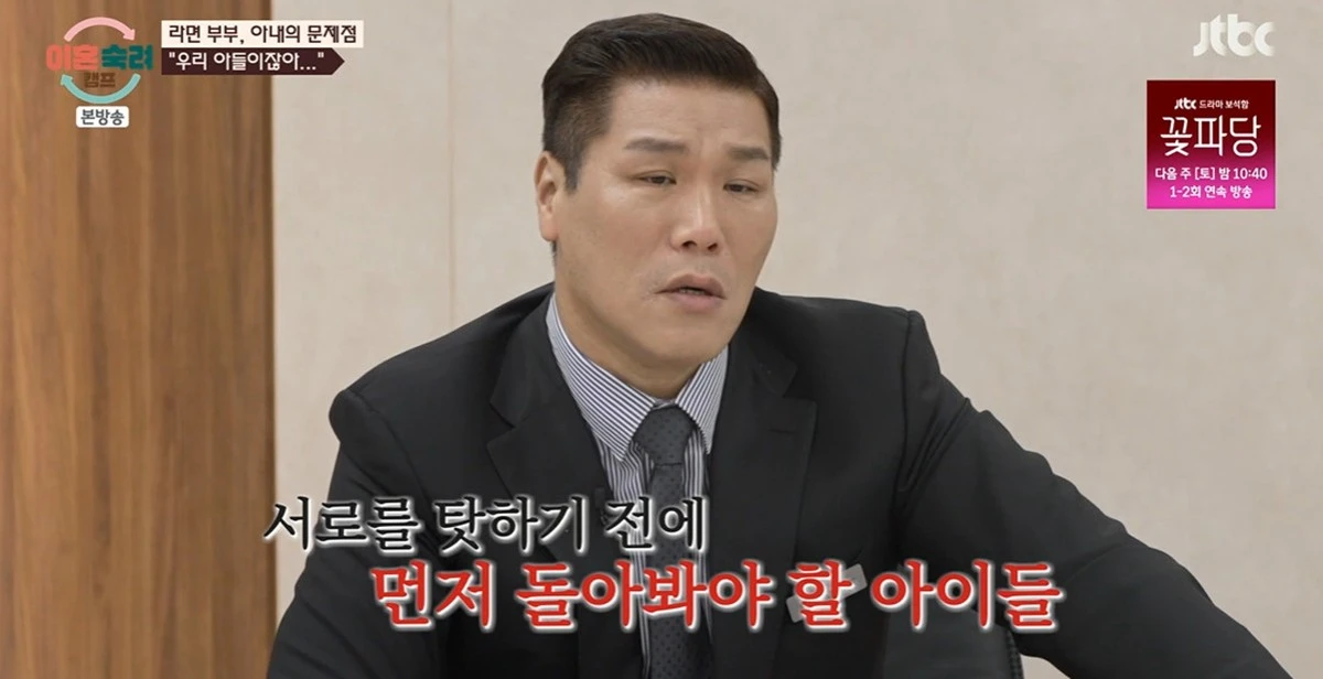 JTBC '이혼숙려캠프' 방송화면