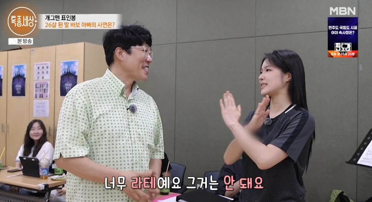 표인봉