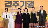 '경주기행' 곧 개봉 기대해주세요![엑's HD포토]
