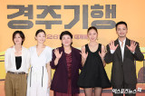 '경주기행' 주역들[엑's HD포토]