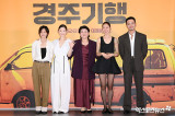 '경주기행' 극장에서 만나요~[엑's HD포토]
