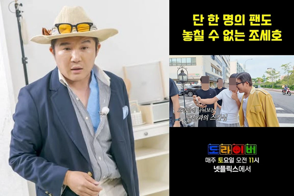 사진 = 조세호 계정