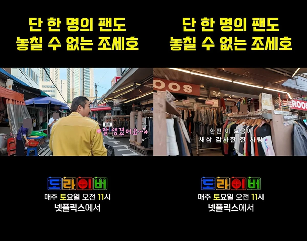 사진 = 조세호 계정