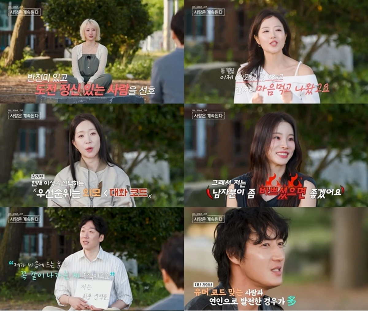 SBS Plus, ENA '나솔사계'
