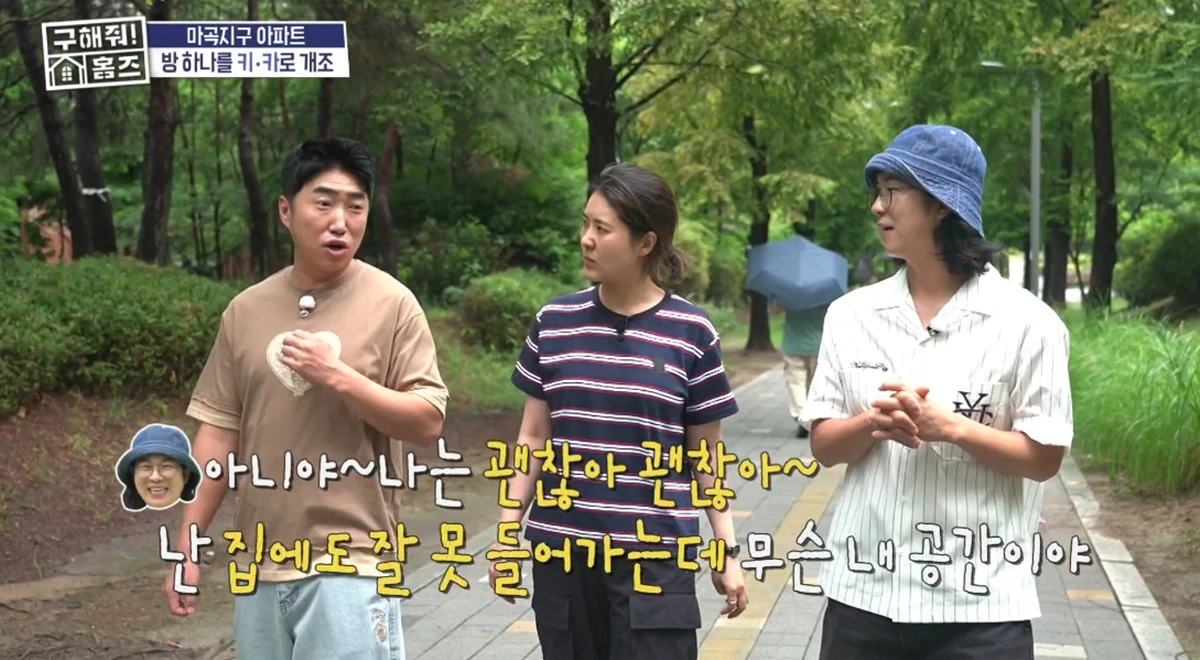 MBC '구해줘 홈즈'