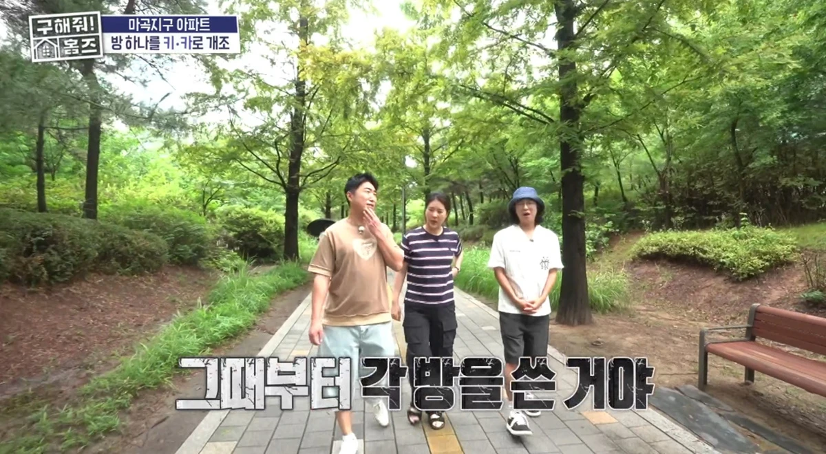 MBC '구해줘 홈즈'