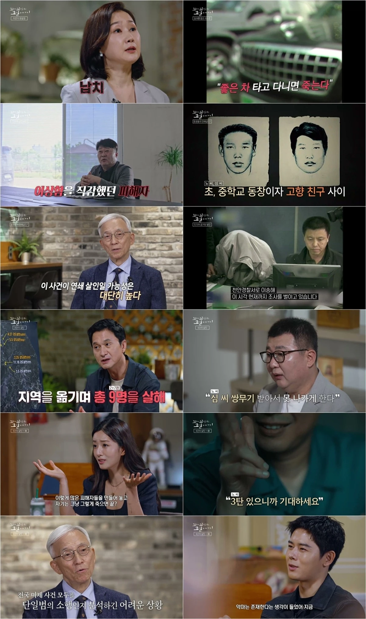 SBS '꼬리에 꼬리를 무는 그날 이야기'(이하 '꼬꼬무')