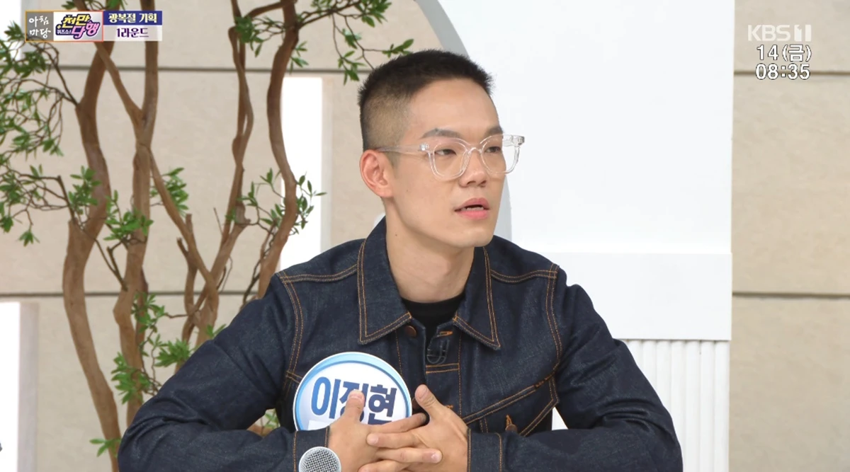 KBS 1TV '아침마당'