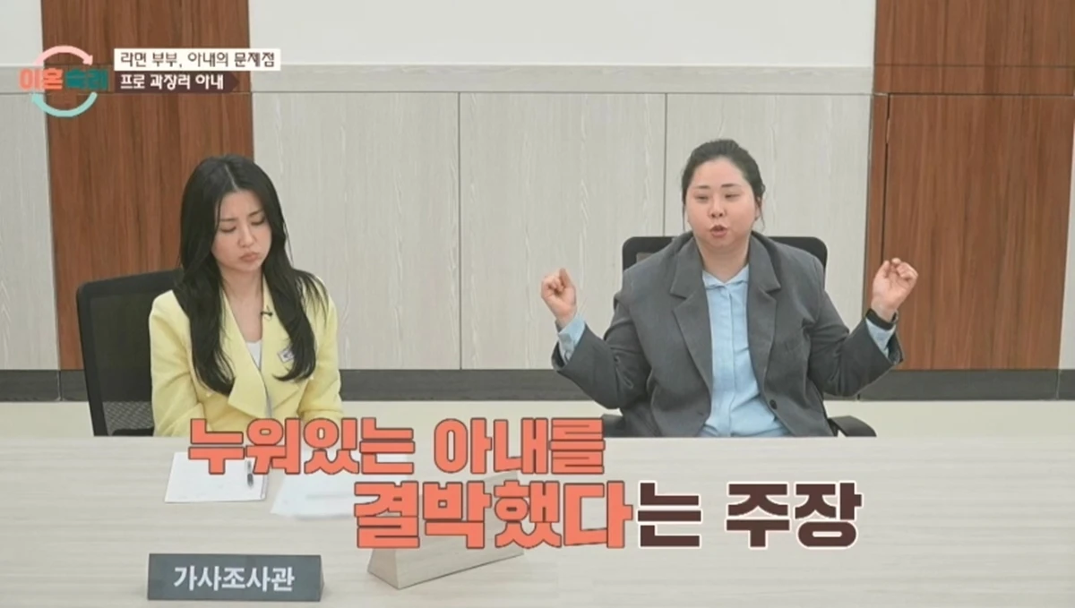 JTBC '이혼숙려캠프'