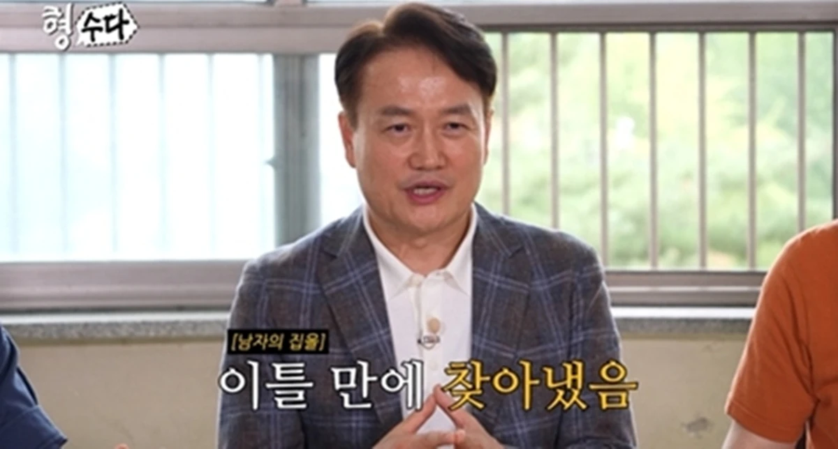 E채널 '형수다'