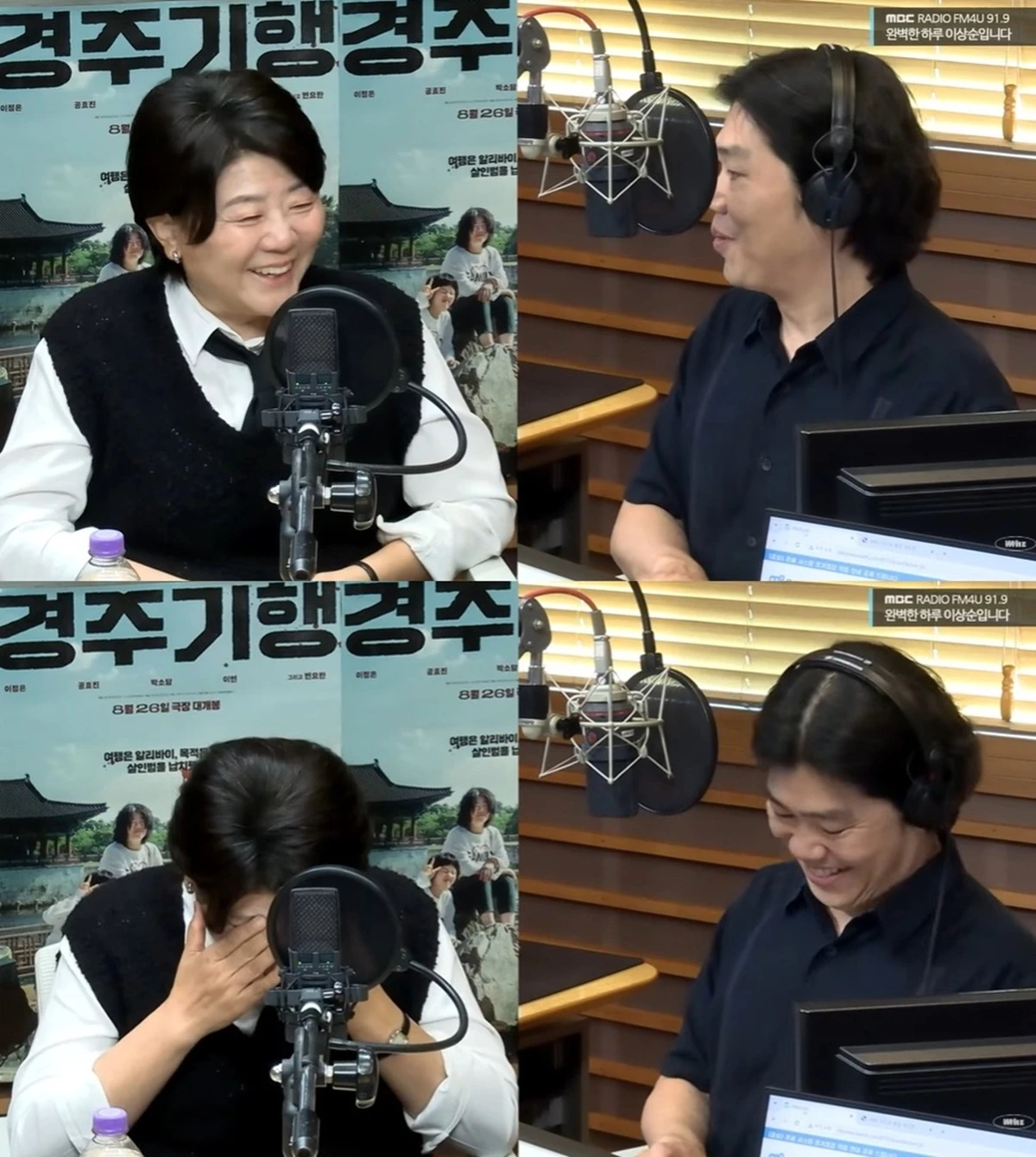 MBC FM4U '완벽한 하루 이상순입니다'