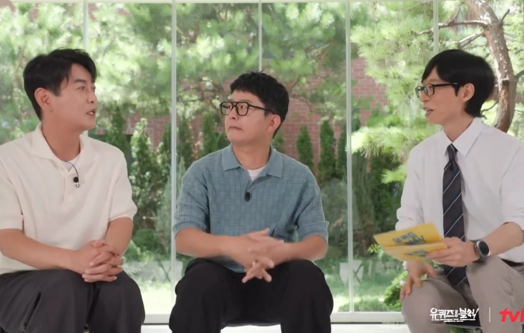 tvN '유 퀴즈 온 더 블럭'