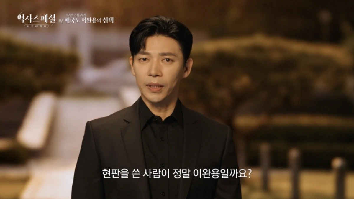 KBS 1TV '역사스페셜-시간여행자'