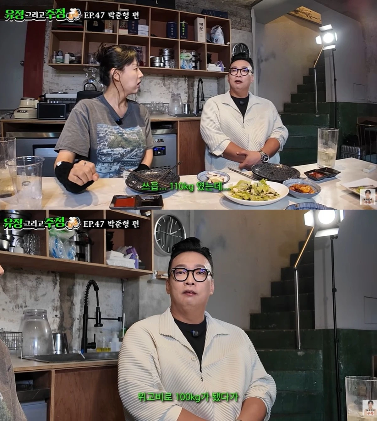 유튜브 '유정 그리고 주정'