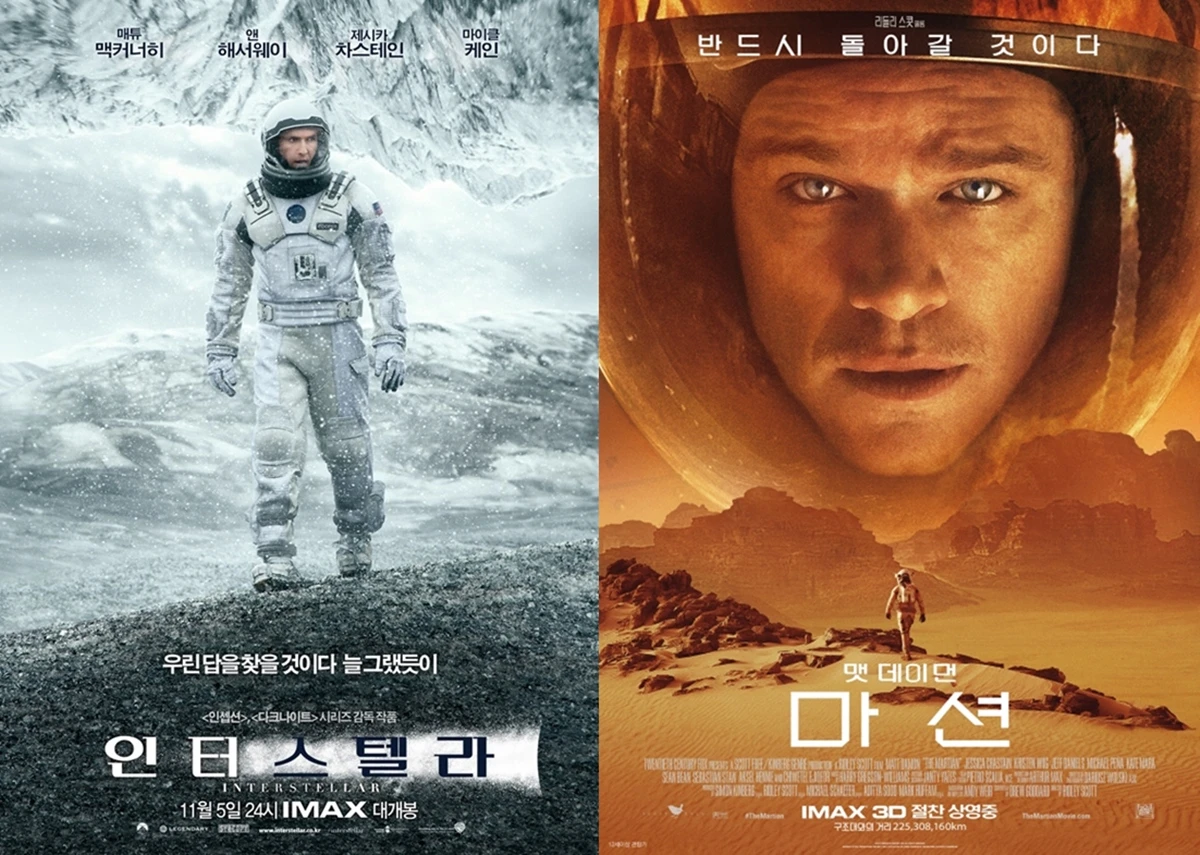 영화 '인터스텔라', '마션' 포스터