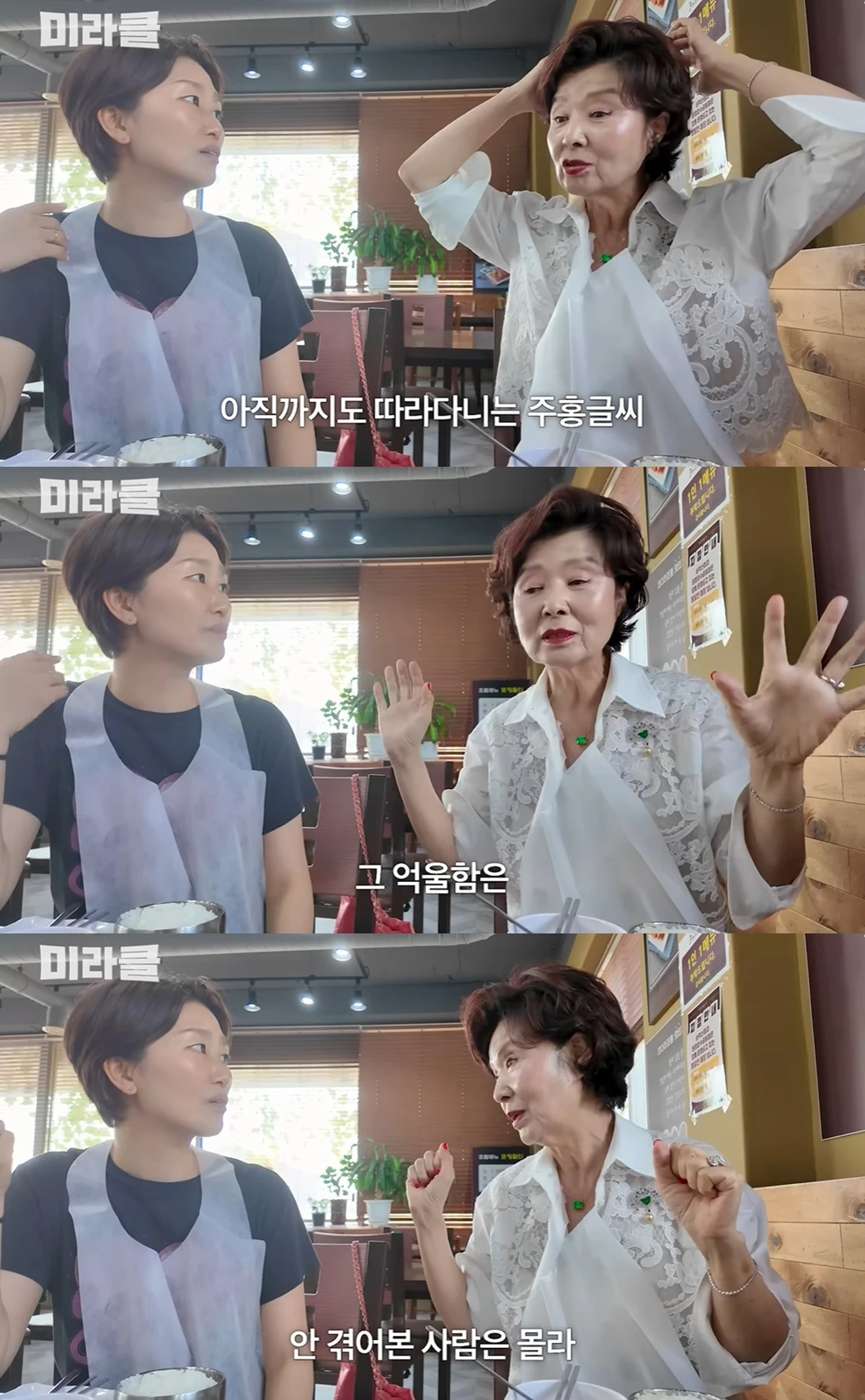 유튜브 '윤미라'